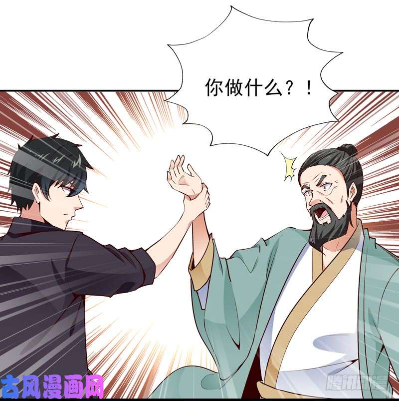 重生都市天尊第53话 无比惊骇