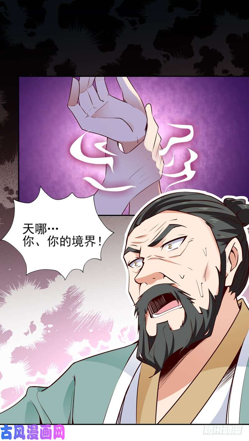 重生都市天尊第53话 无比惊骇