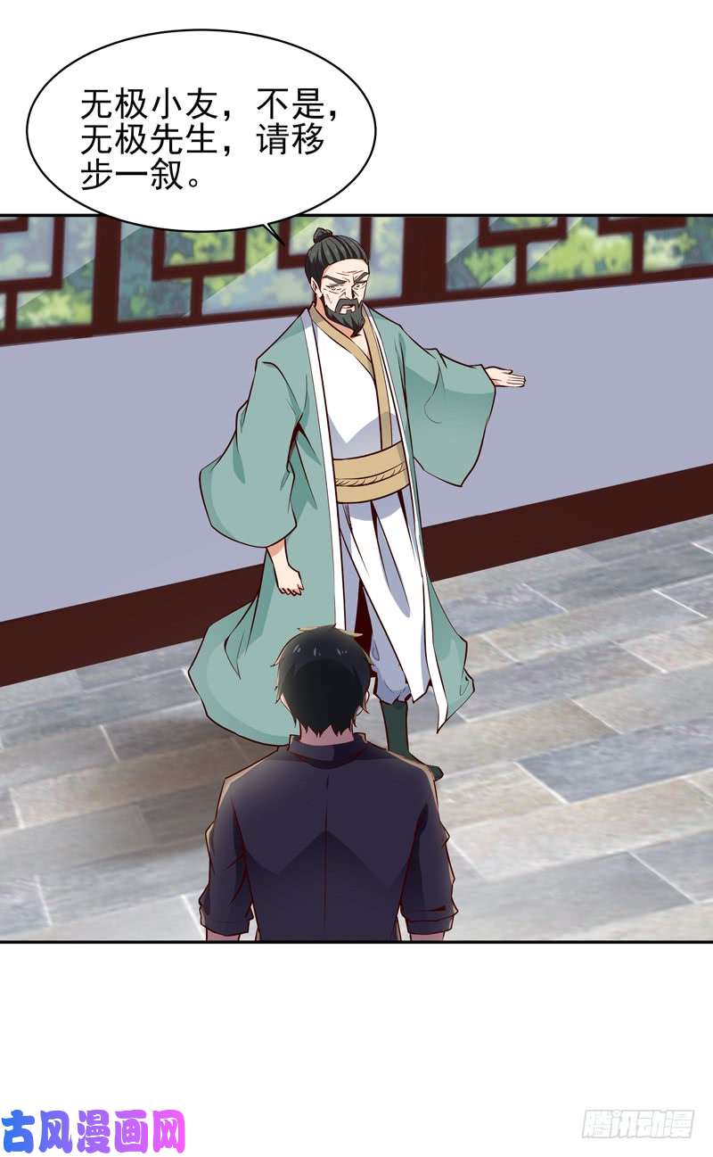 重生都市天尊第53话 无比惊骇