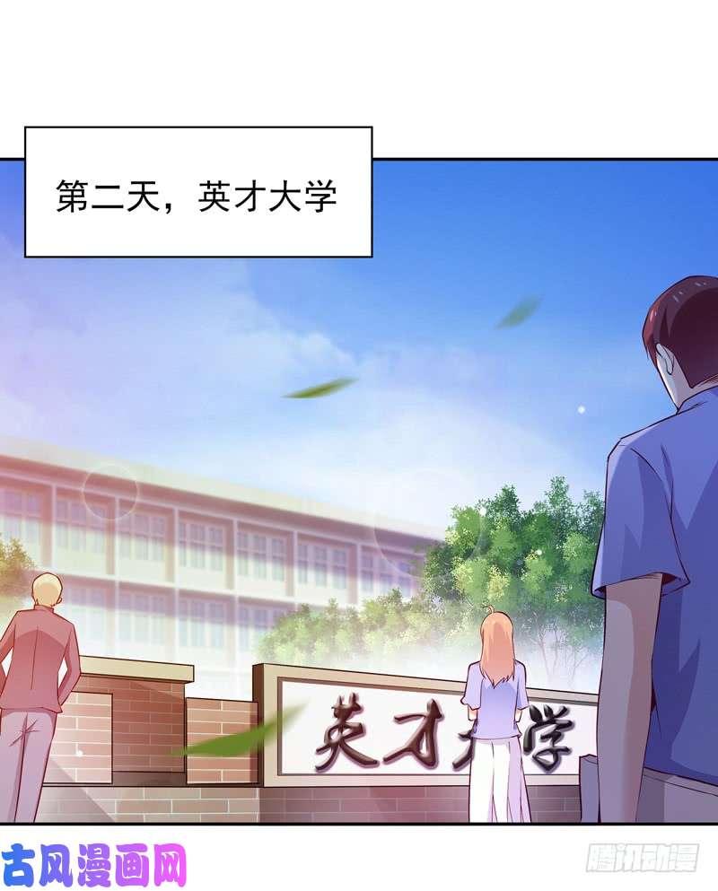 重生都市天尊第55话 入学英才