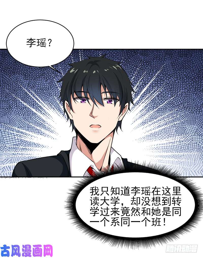 重生都市天尊第55话 入学英才
