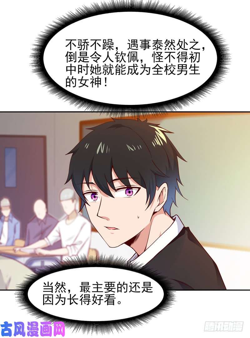 重生都市天尊第55话 入学英才