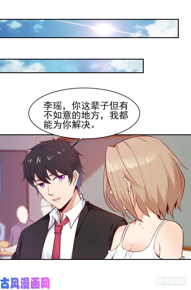 重生都市天尊第55话 入学英才
