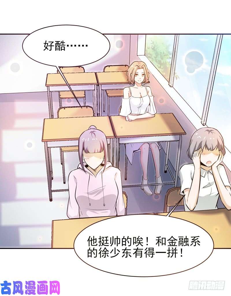 重生都市天尊第55话 入学英才