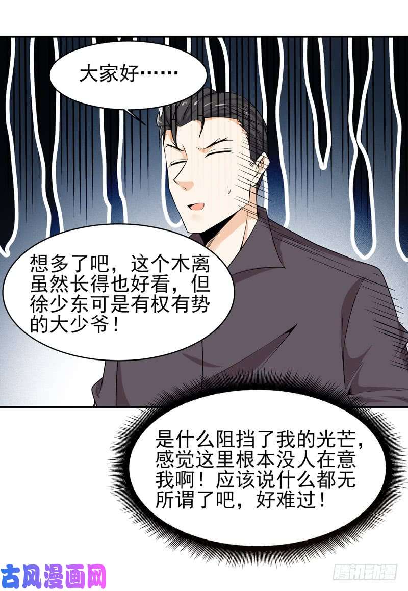 重生都市天尊第55话 入学英才