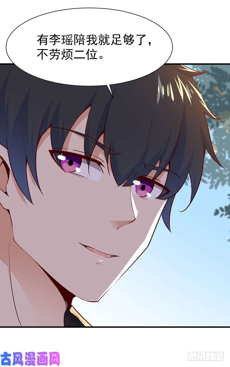 重生都市天尊第56话 英才男神