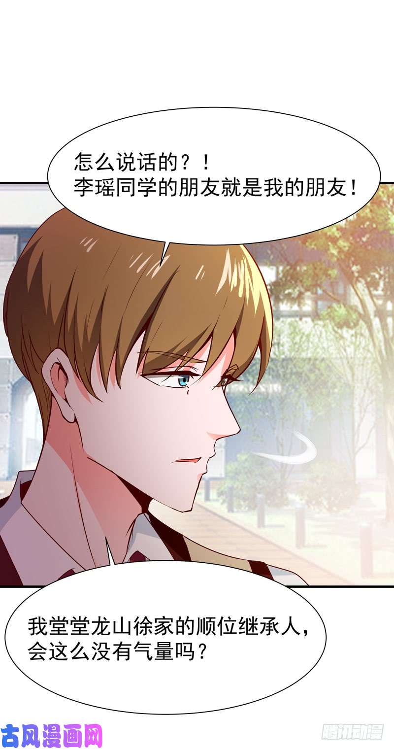 重生都市天尊第56话 英才男神