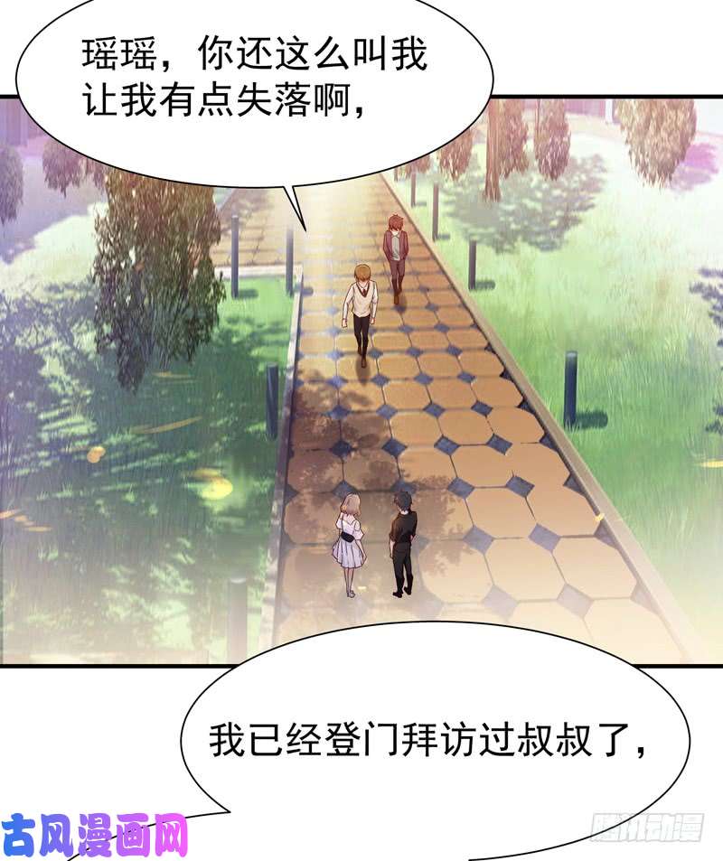 重生都市天尊第56话 英才男神