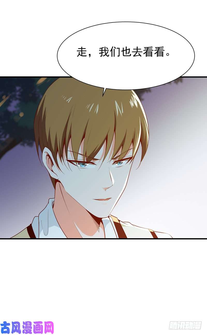 重生都市天尊第56话 英才男神