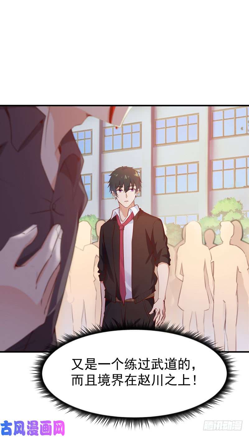 重生都市天尊第56话 英才男神