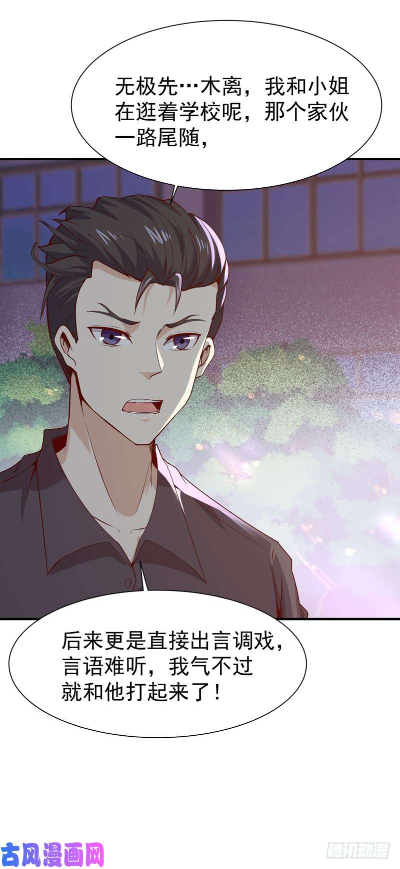 重生都市天尊第56话 英才男神