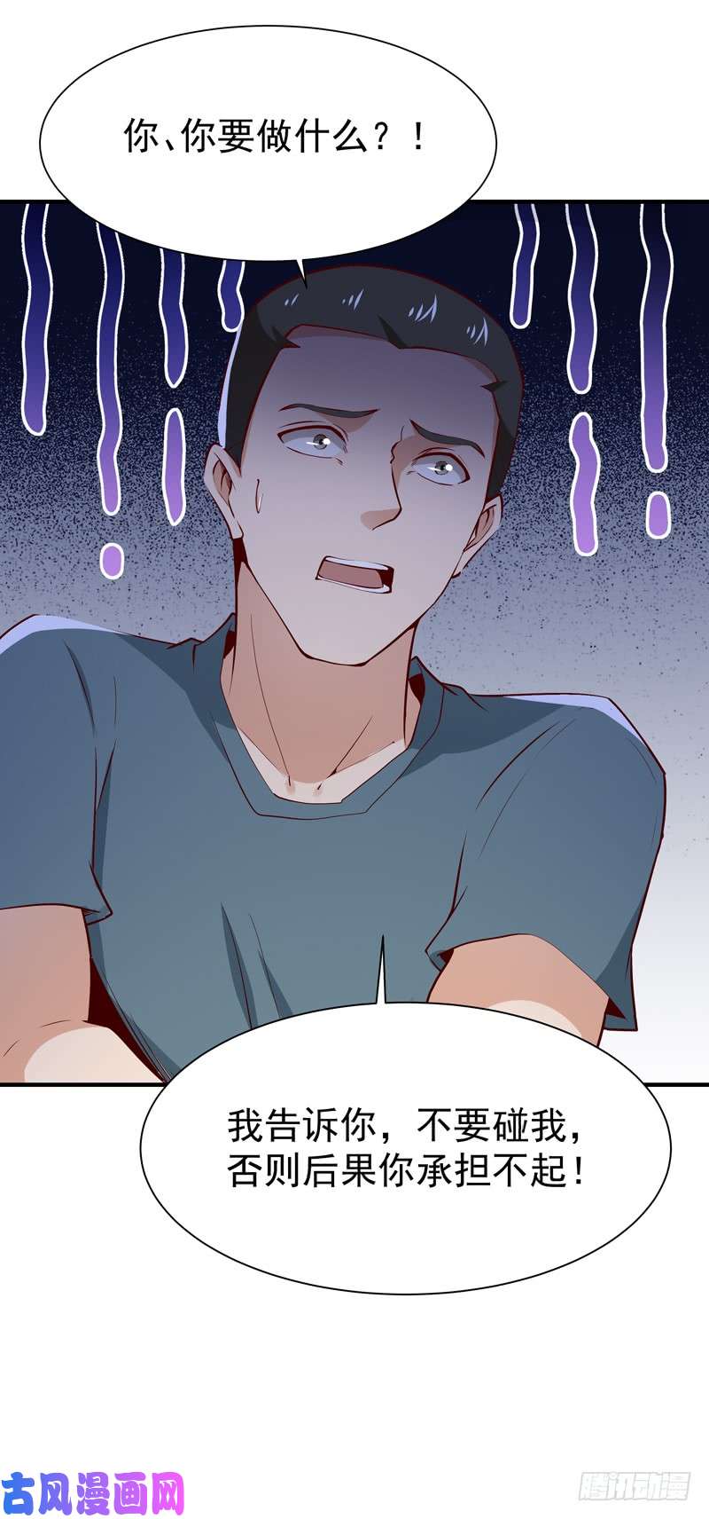 重生都市天尊第56话 英才男神