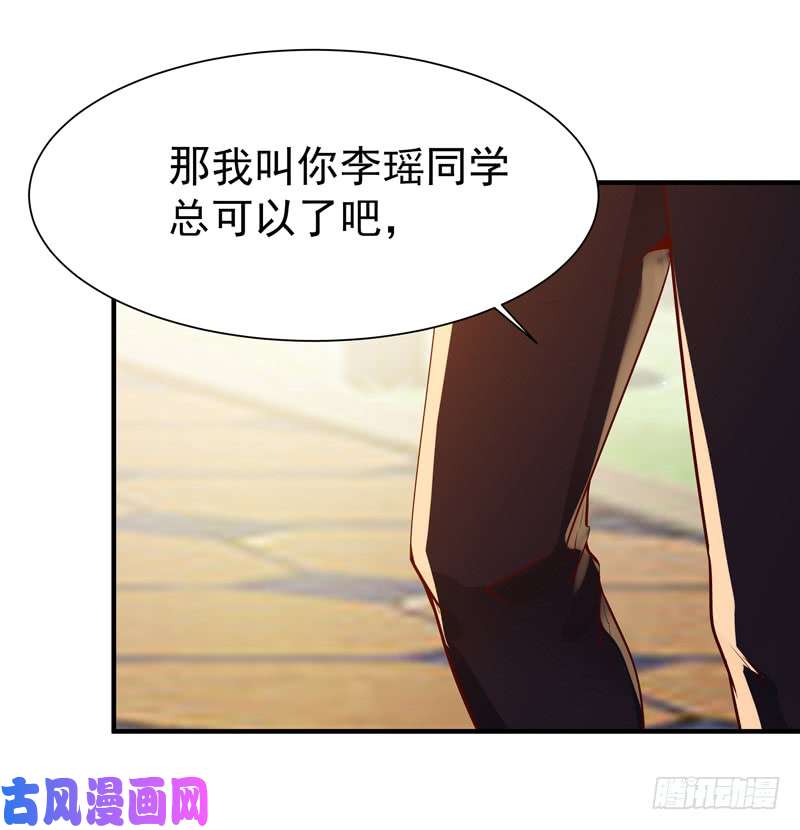 重生都市天尊第56话 英才男神