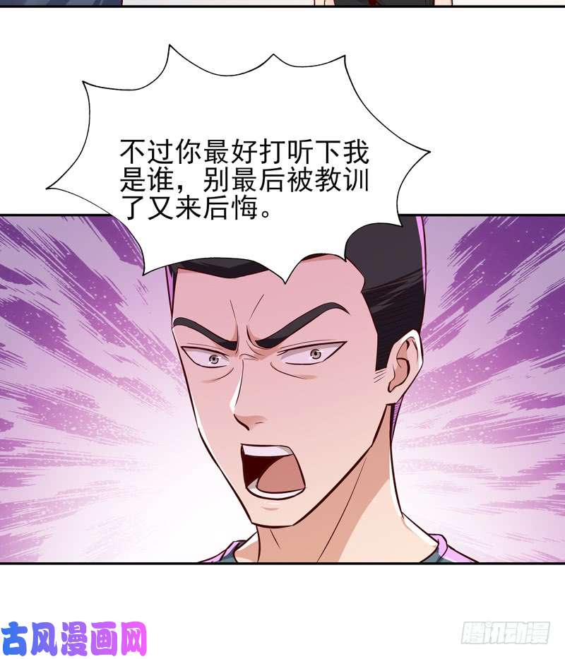 重生都市天尊第57话 设接风宴