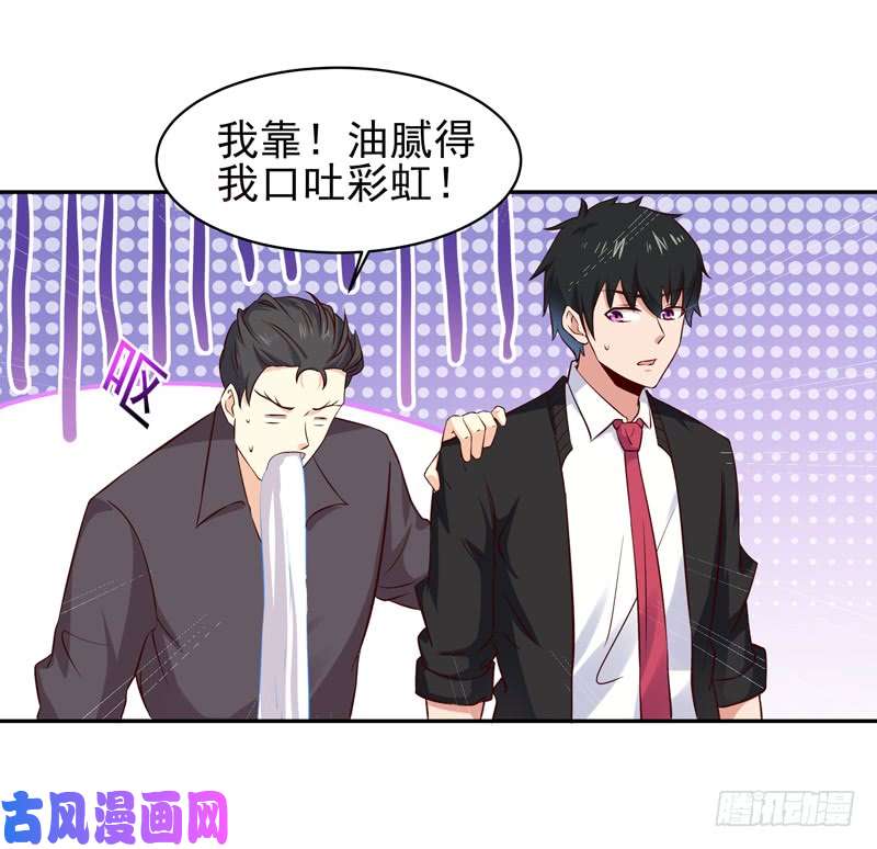 重生都市天尊第57话 设接风宴