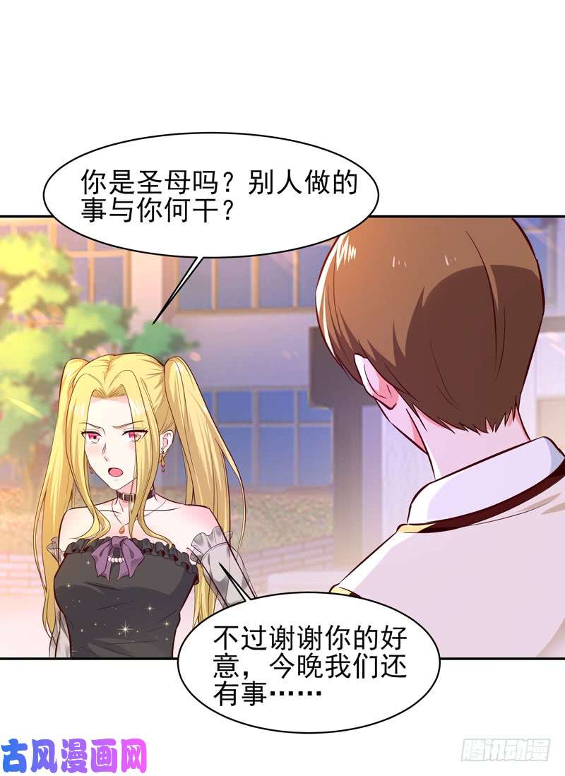 重生都市天尊第57话 设接风宴