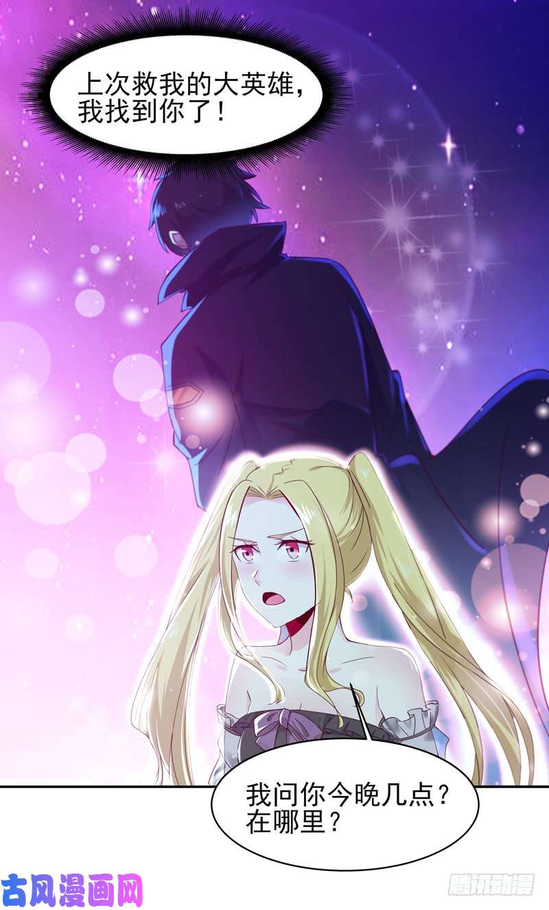 重生都市天尊第57话 设接风宴