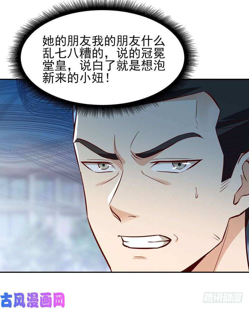 重生都市天尊第57话 设接风宴