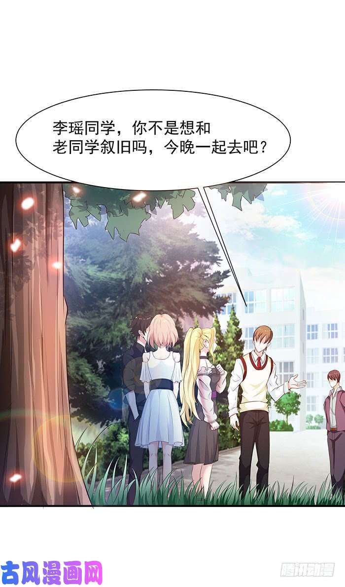 重生都市天尊第58话 小人设局