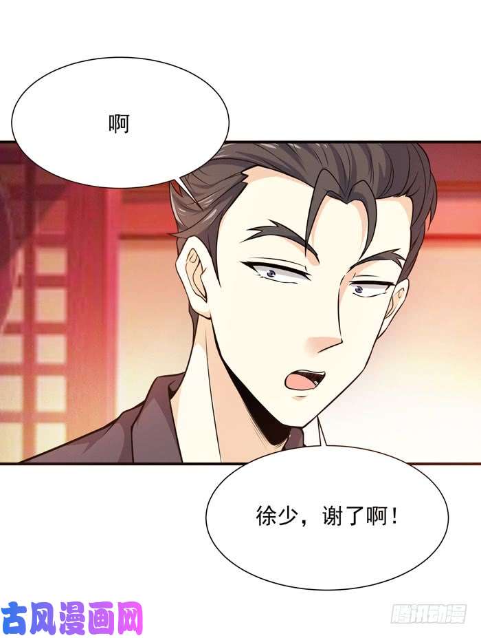 重生都市天尊第58话 小人设局