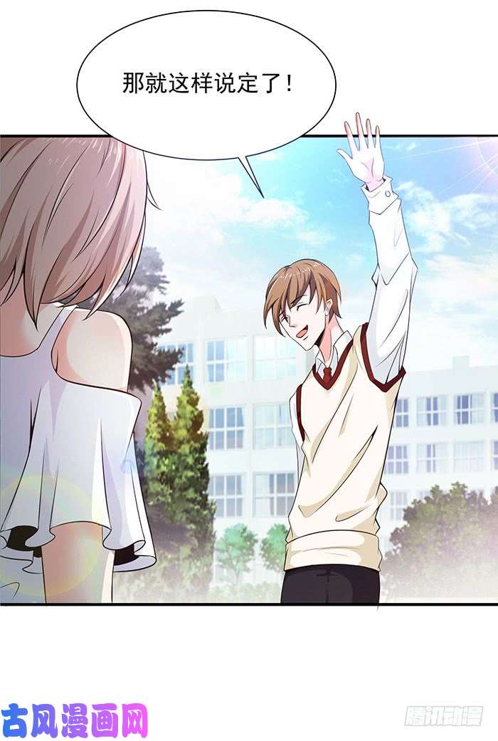 重生都市天尊第58话 小人设局