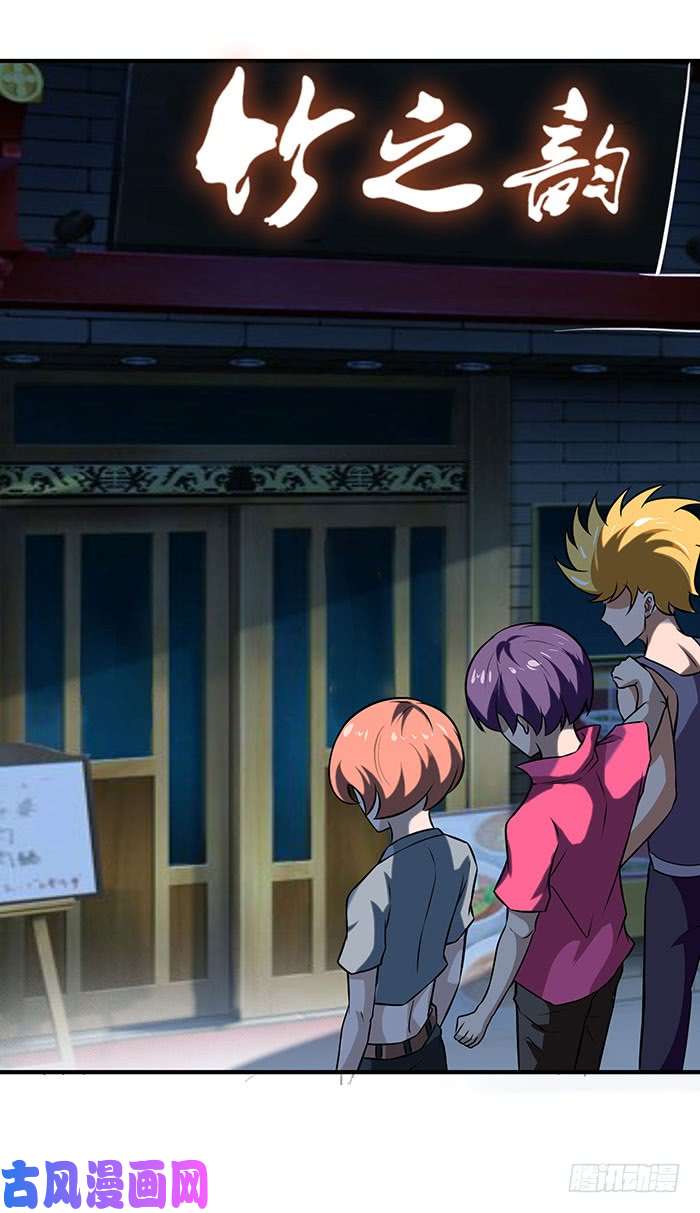 重生都市天尊第58话 小人设局