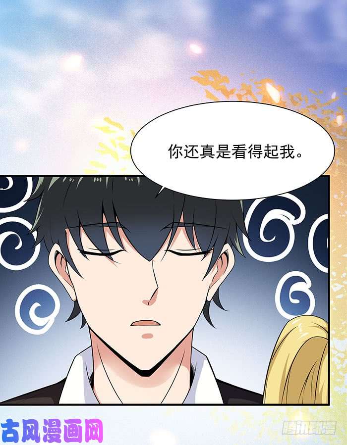 重生都市天尊第58话 小人设局