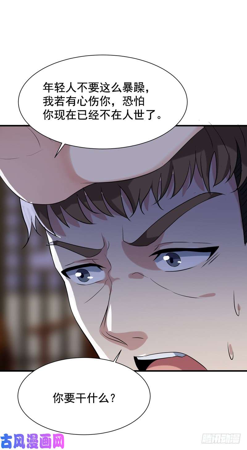 重生都市天尊第60话 自讨苦吃
