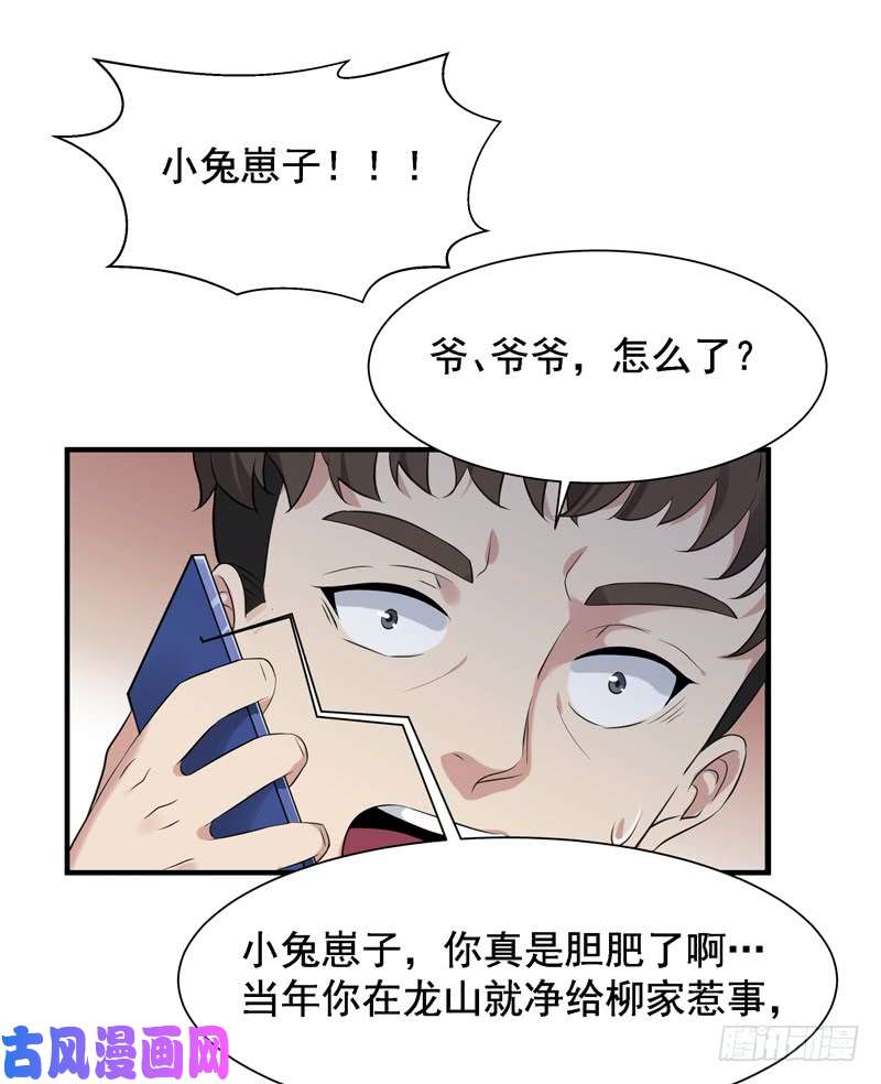 重生都市天尊第60话 自讨苦吃