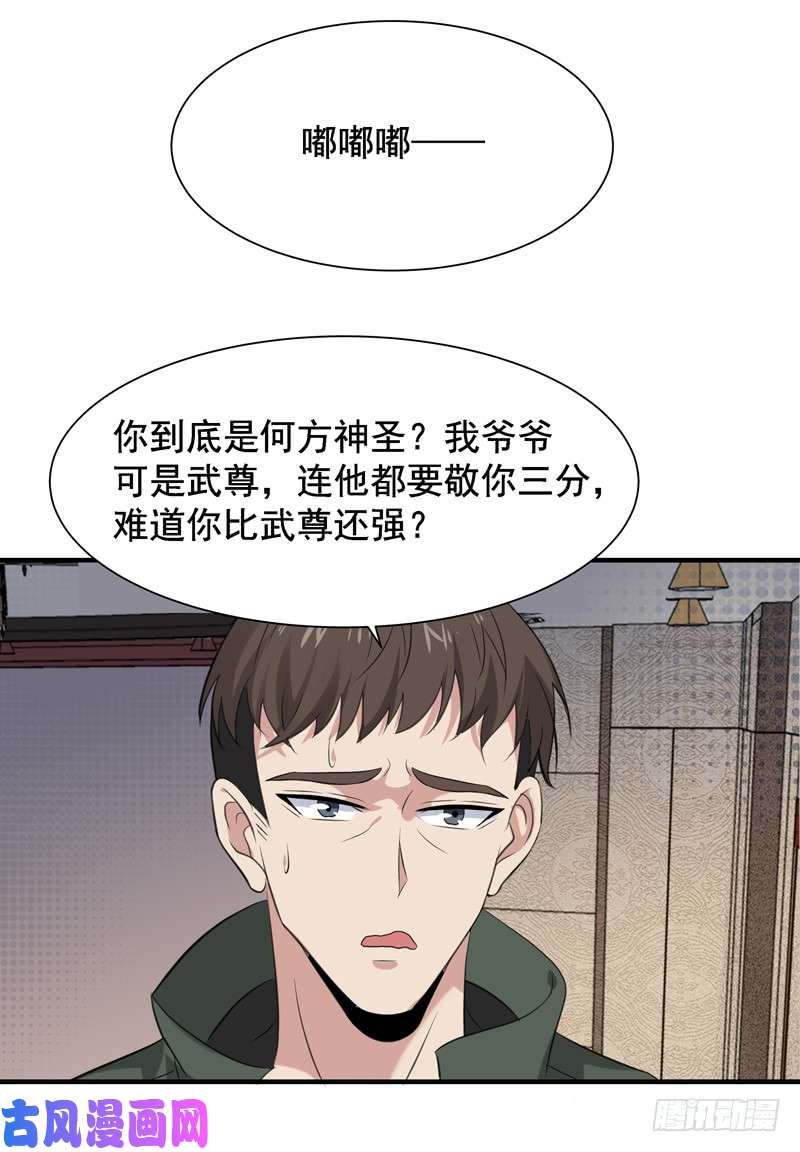 重生都市天尊第60话 自讨苦吃