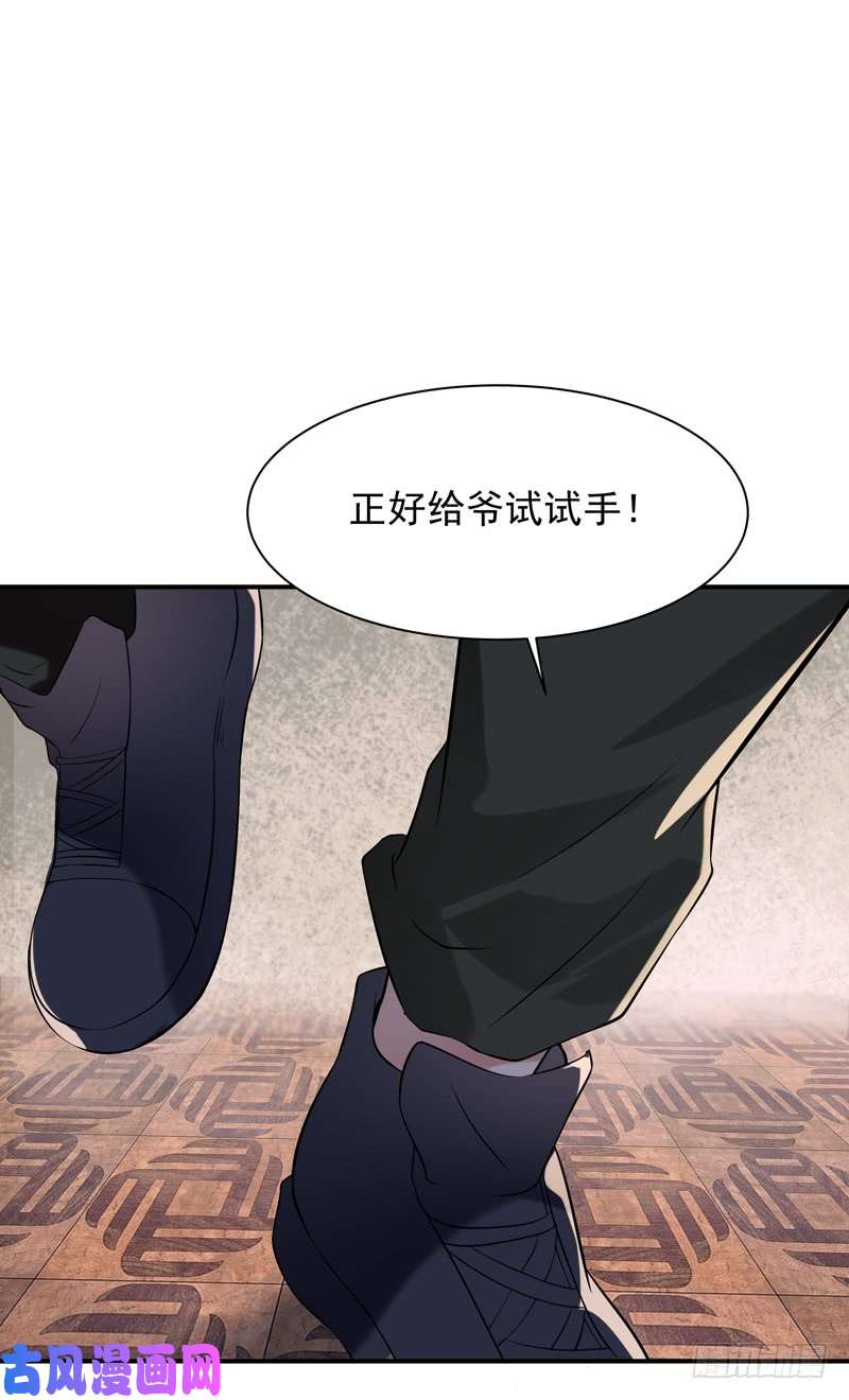 重生都市天尊第60话 自讨苦吃