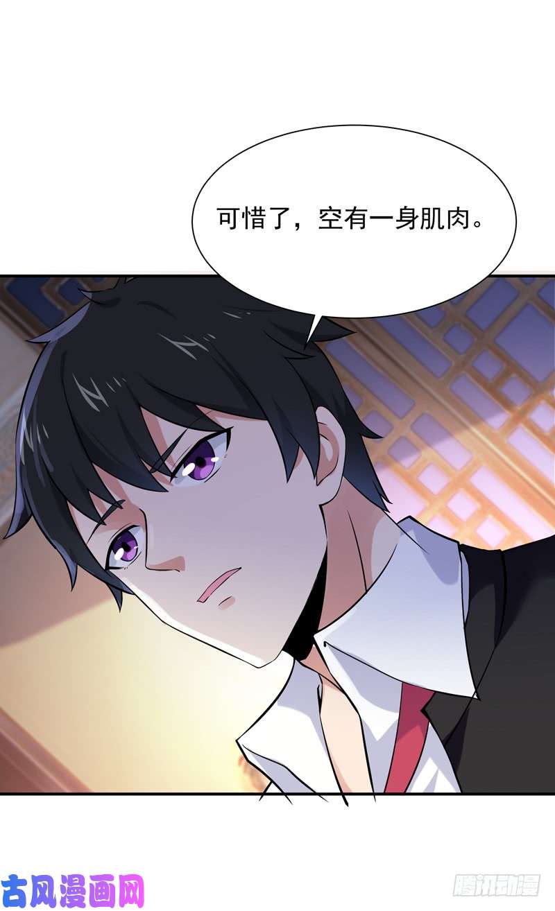 重生都市天尊第60话 自讨苦吃