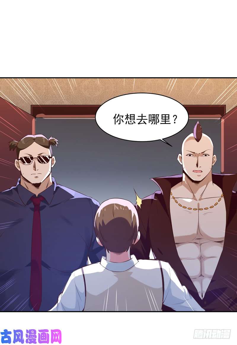 重生都市天尊第61话 祸水东引