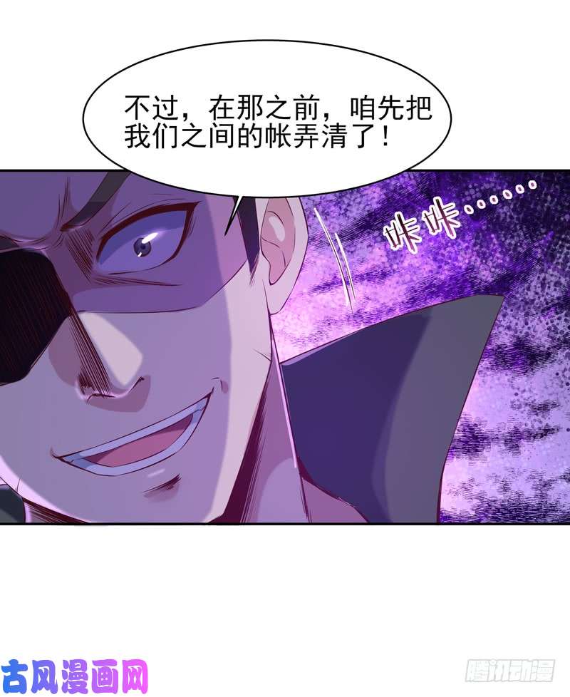 重生都市天尊第61话 祸水东引