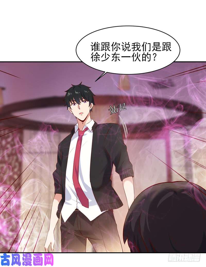 重生都市天尊第61话 祸水东引