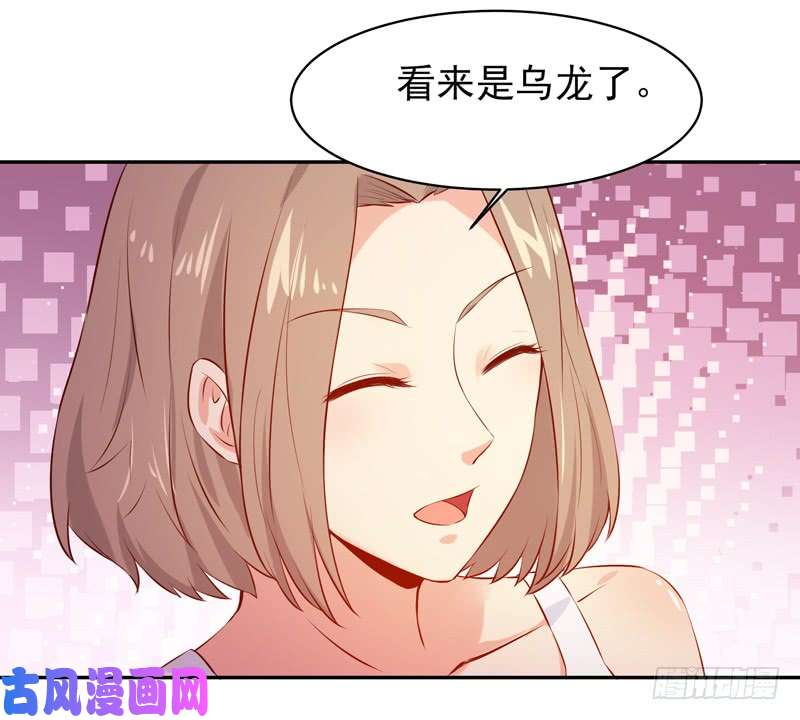 重生都市天尊第61话 祸水东引