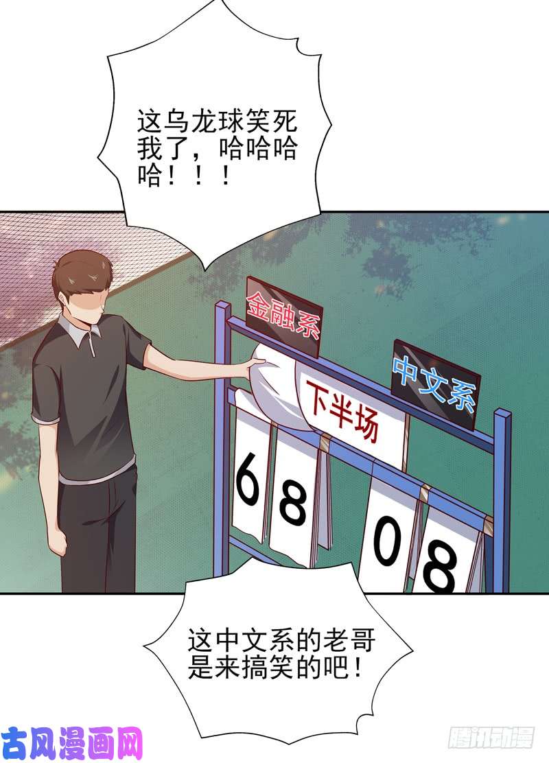 重生都市天尊第63话 球赛得胜