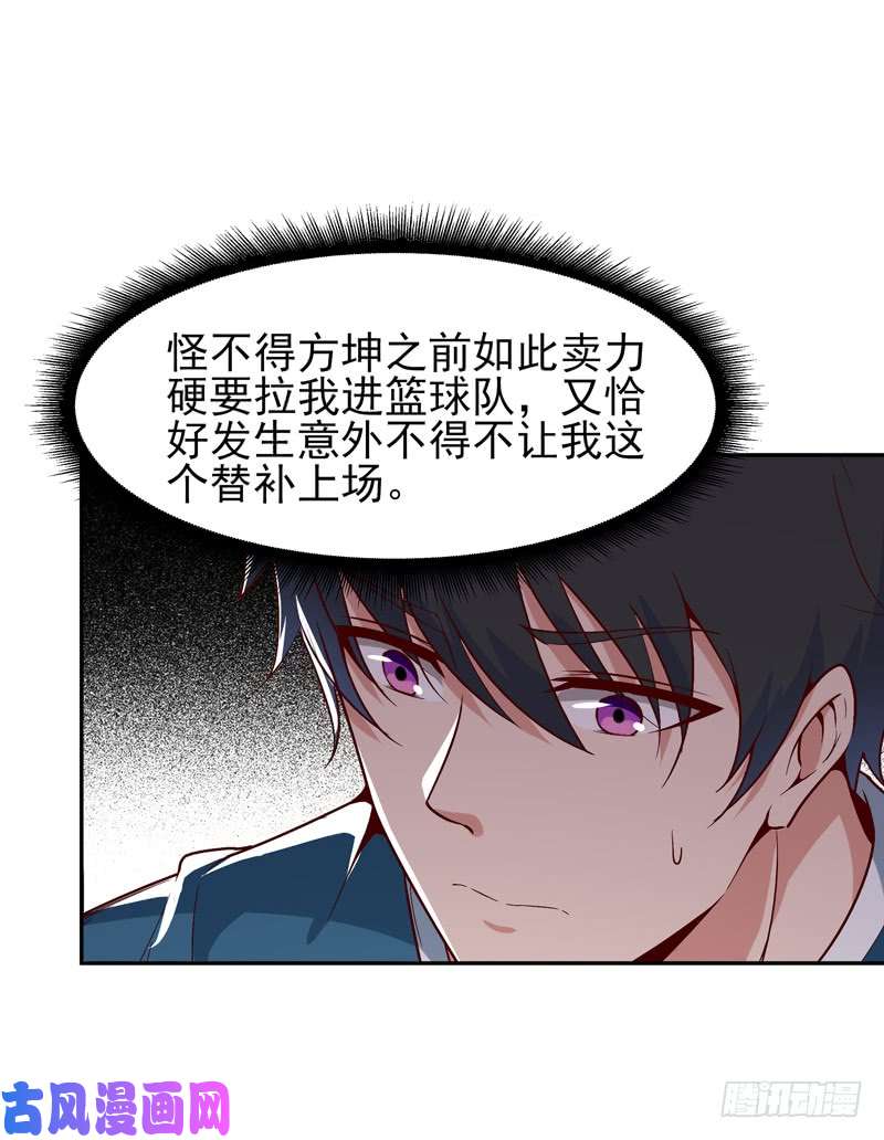 重生都市天尊第63话 球赛得胜