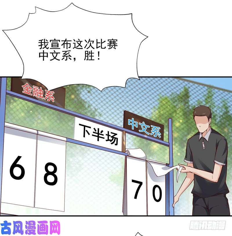 重生都市天尊第63话 球赛得胜