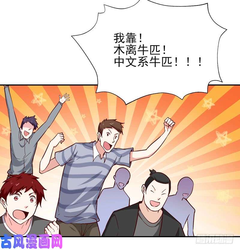 重生都市天尊第63话 球赛得胜