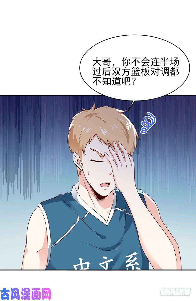重生都市天尊第63话 球赛得胜