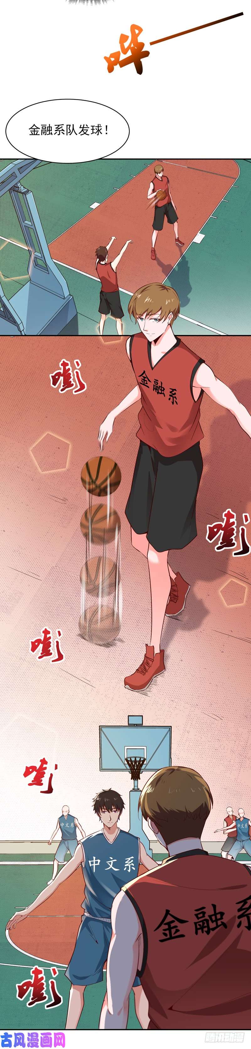 重生都市天尊第63话 球赛得胜
