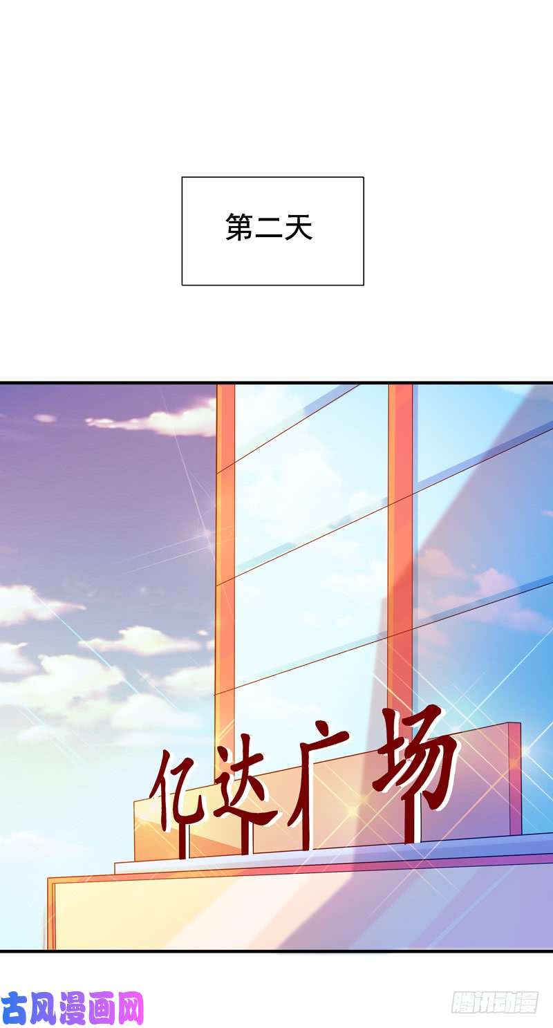 重生都市天尊第64话 太骚包了