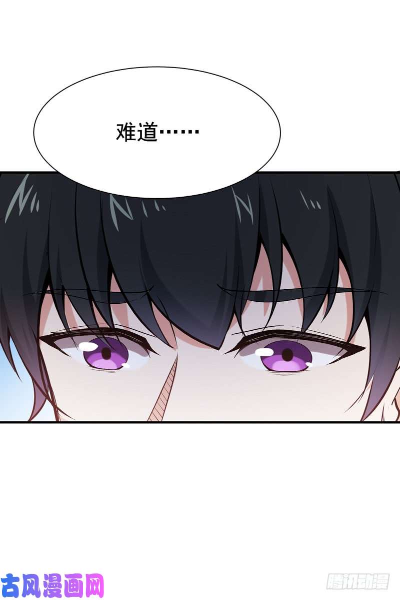 重生都市天尊第64话 太骚包了