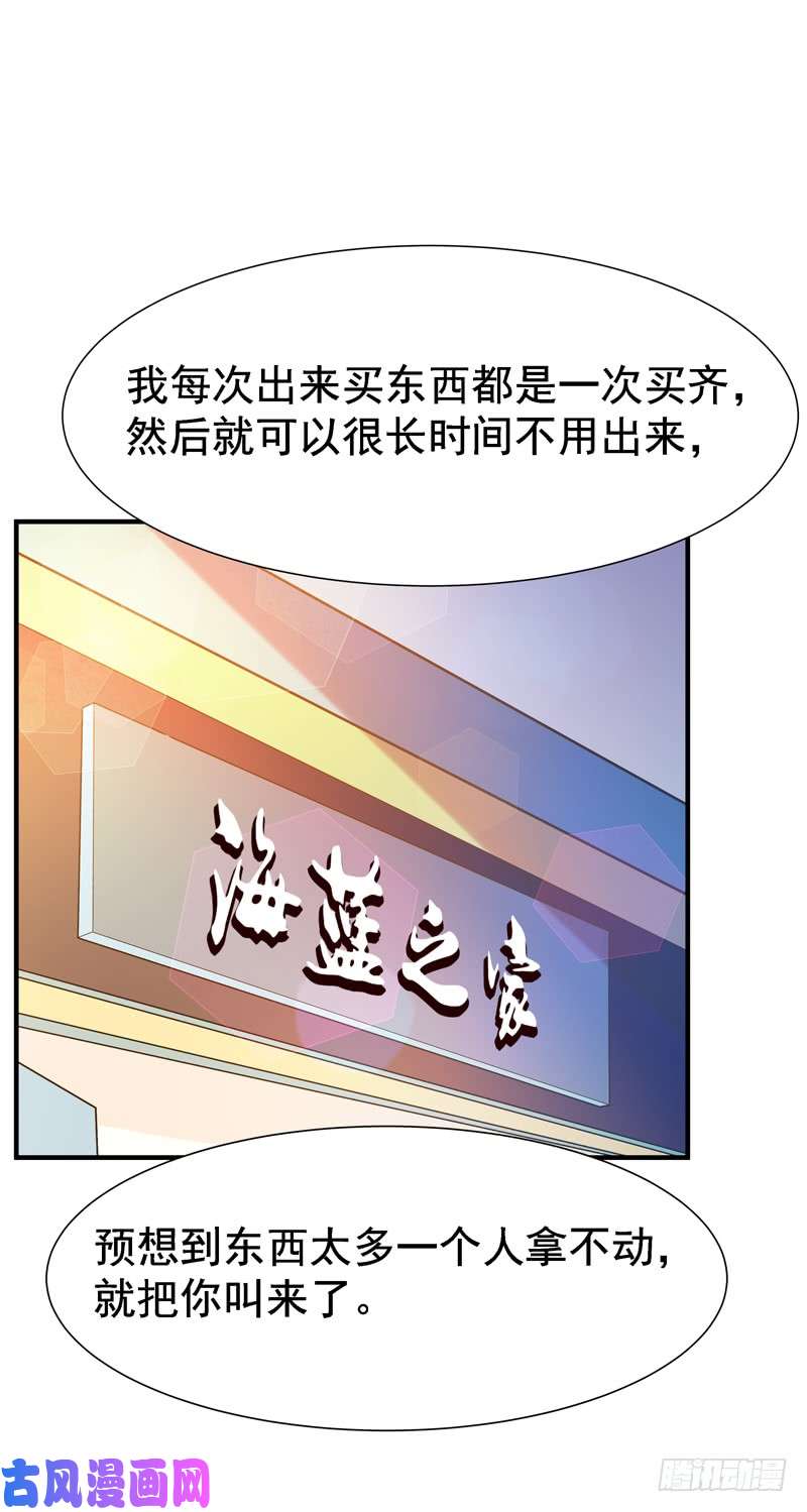 重生都市天尊第64话 太骚包了
