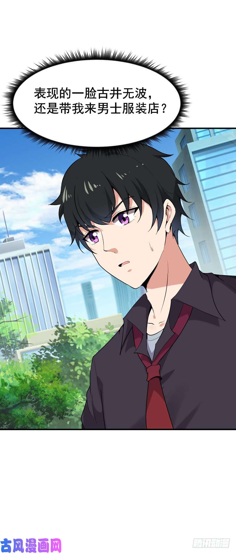 重生都市天尊第64话 太骚包了