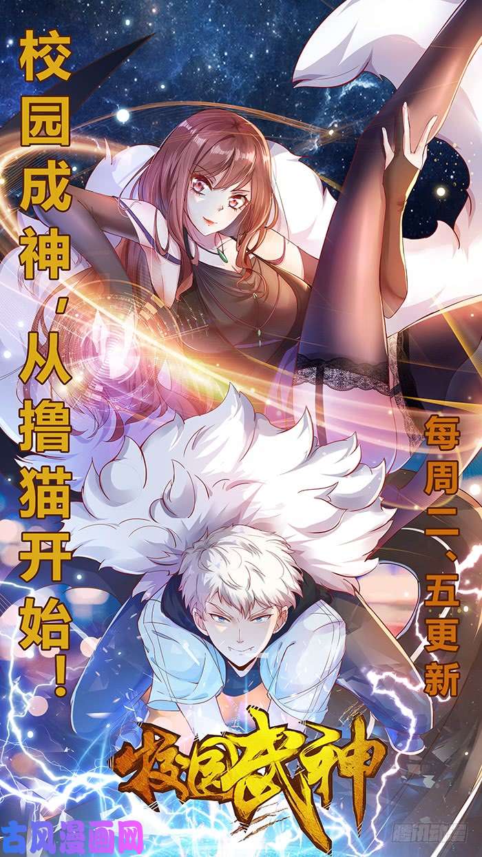 重生都市天尊第64话 太骚包了