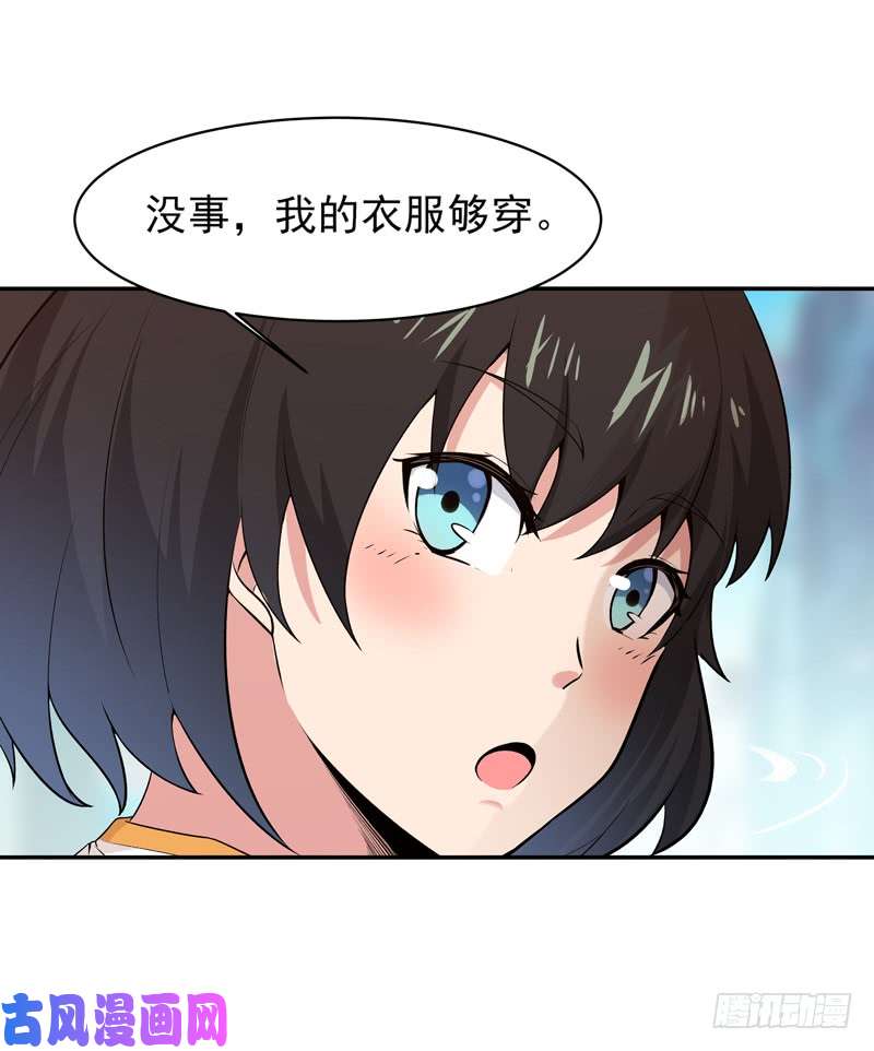 重生都市天尊第65话 好自为之