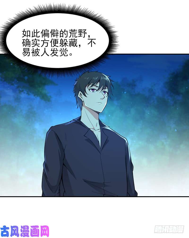 重生都市天尊第65话 好自为之