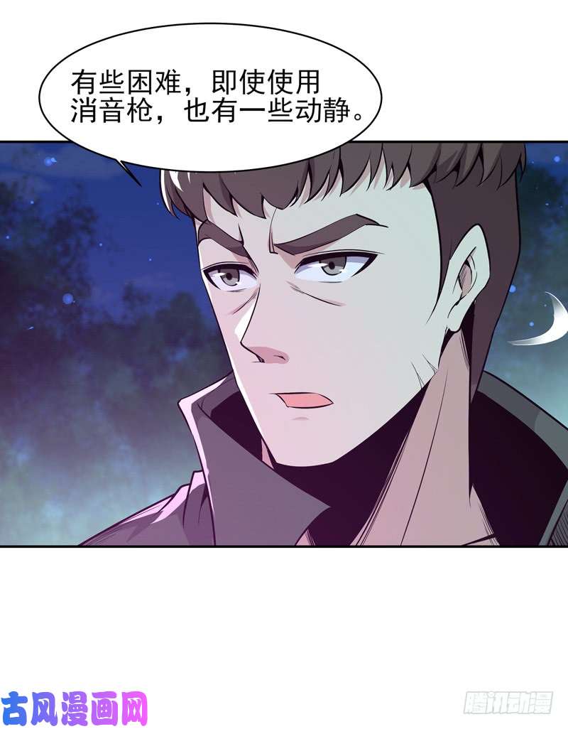 重生都市天尊第65话 好自为之
